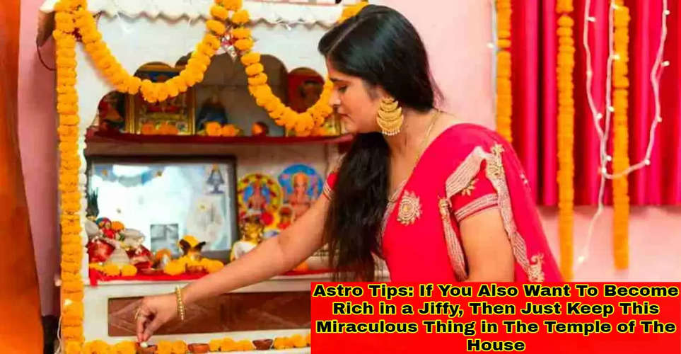 Astro Tips: If You Also Want To Become Rich in a Jiffy, Then Just Keep This Miraculous Thing in The Temple of The House