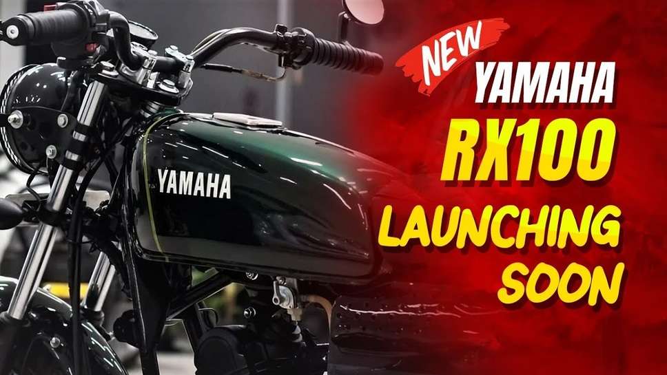 Yamaha RX100 Will Have Power Entry Soon