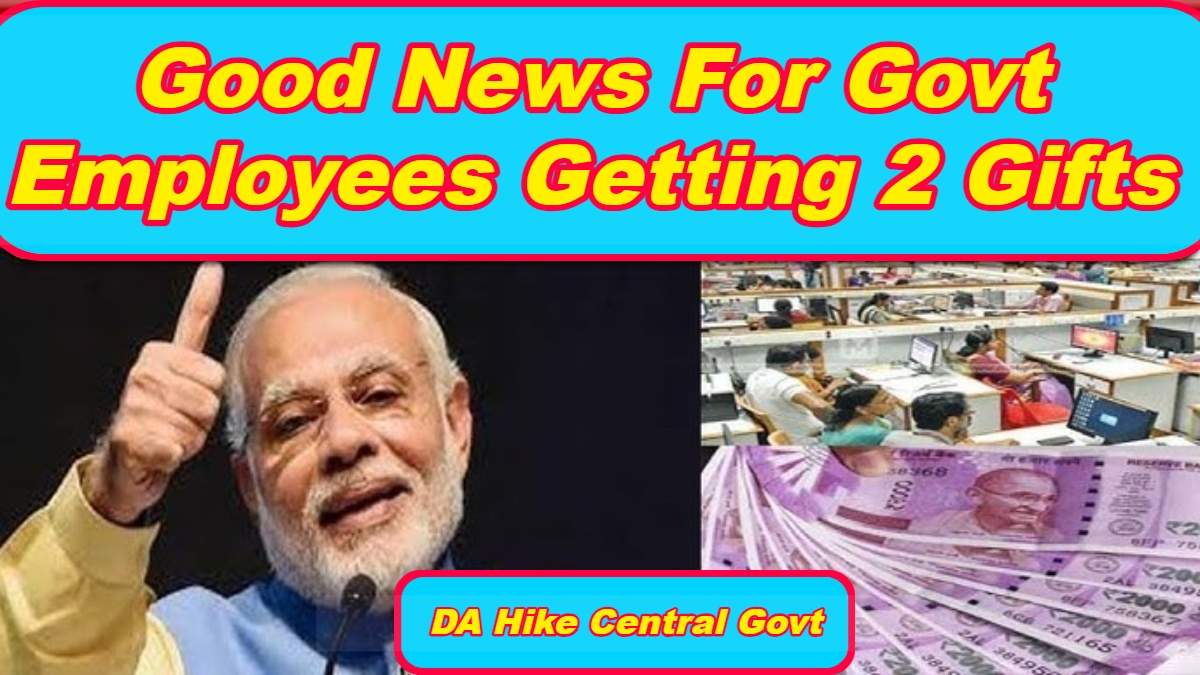 DA Hike Central Govt Good News For Govt Employees Getting 2 Gifts