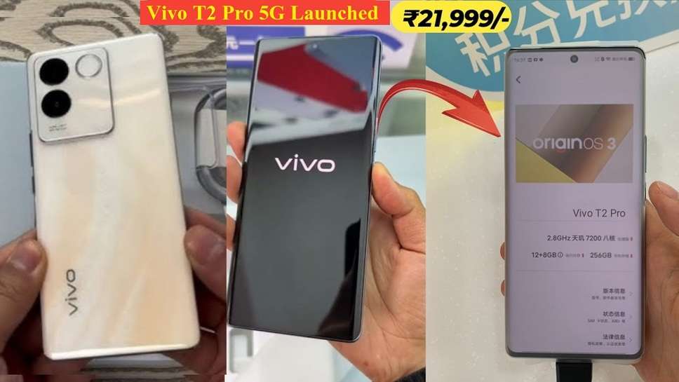 Vivo T2 Pro 5G Smartphone Launched