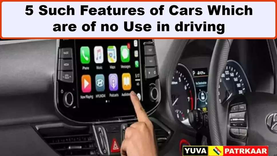 5 Such Features of Cars Which are of no Use in driving, Yet People Spend so Much Money on Them