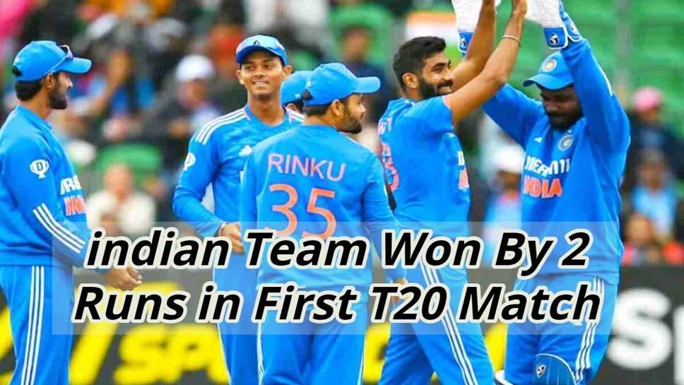 indian Team Won By 2 Runs in First T20 Match