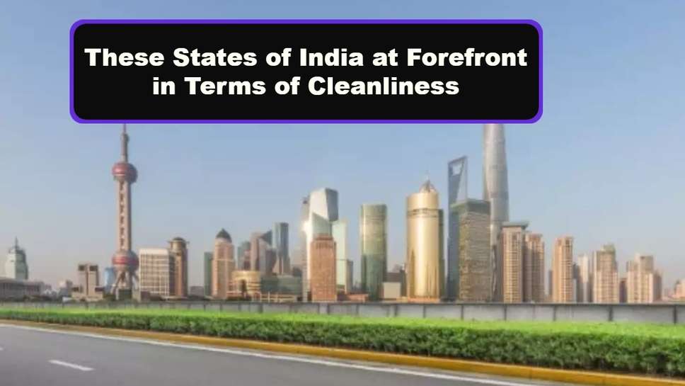 These States of India at Forefront in Terms of Cleanliness