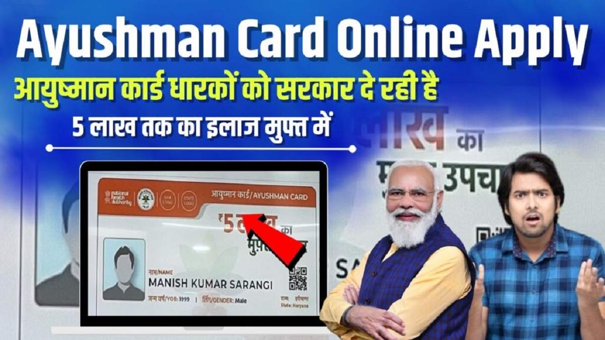 Ayushman Card Online Apply: Government is providing free treatment up ...