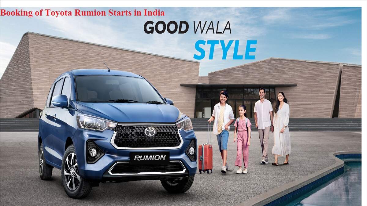 Booking of Toyota Rumion Starts in India, New Family Car Will Be Seen on Roads Soon, Know Features & Price