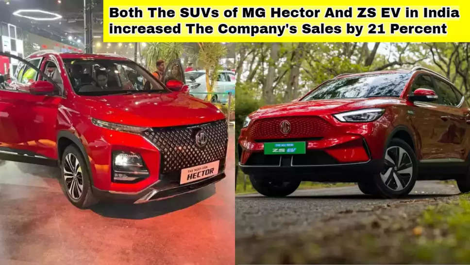 Both The SUVs of MG Hector And ZS EV in India increased The Company's Sales by 21 Percent