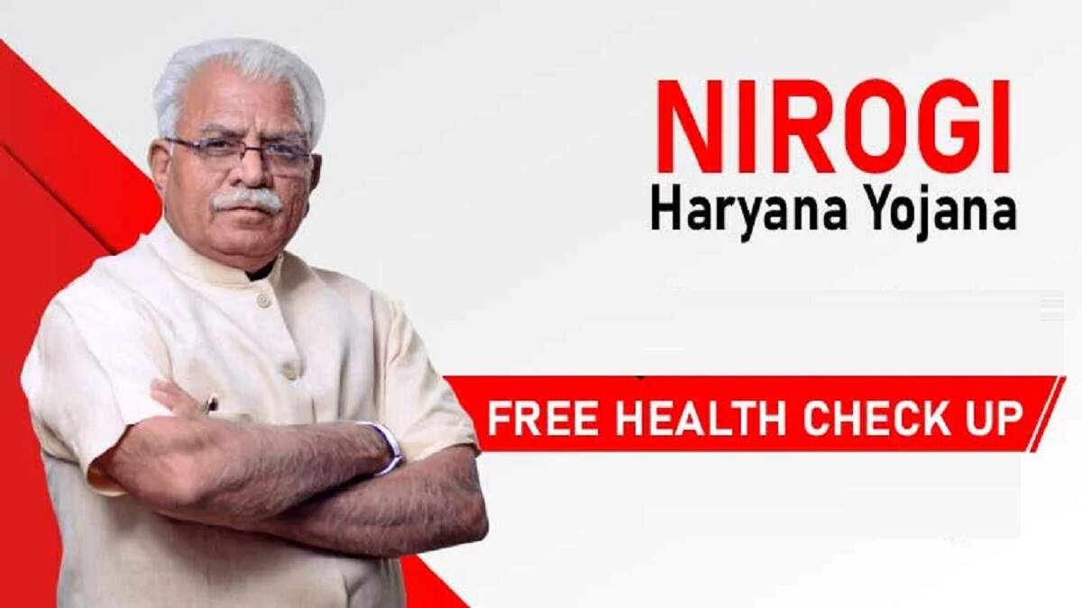 New Haryana Scheme: Nirogi Haryana Yojana has been started by the Chief Minister of Haryana Red Fort and the President of the country Mrs. Draupadi Murmu. This scheme is an initiative of the Haryana Government. Under which the original area of Haryana has been given a plan for health related medical business and proposal. If you want to take advantage of Nirogi Haryana Yojana. So you have to combine all the information related to it. How to get the benefit of this scheme, who will get the benefit of this scheme, who needs the documents and much more, you will get all the information related to this scheme in this article.