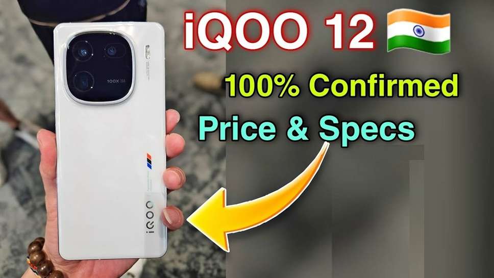 iQOO 12 5G New Smartphone