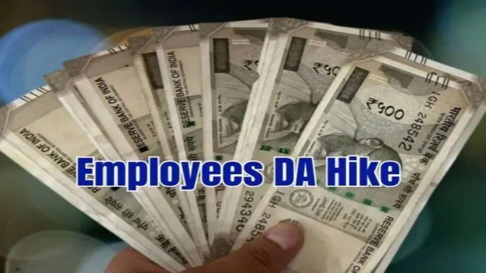 DA latest news today 2023, DA latest News Today 2023 central government employees, DA News Today for central govt employees, DA latest News today 2023, DA announcement July 2023, DA hike News today, DA arrears latest News today, Da news