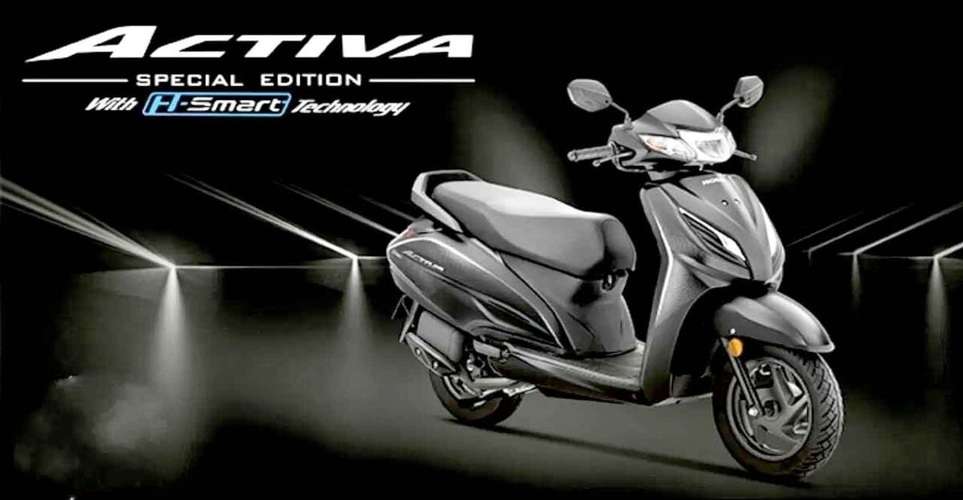 activa charging price