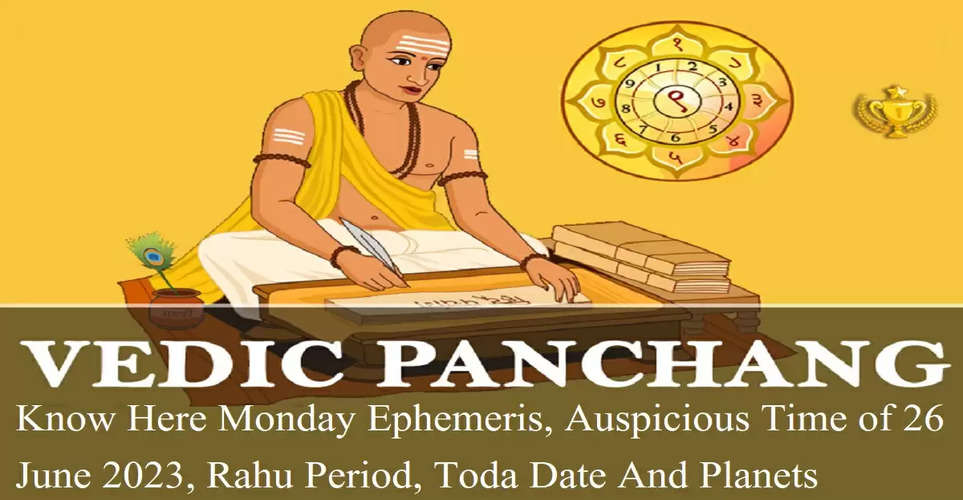 Know Here Monday Ephemeris, Auspicious Time of 26 June 2023, Rahu Period, Toda Date And Planets