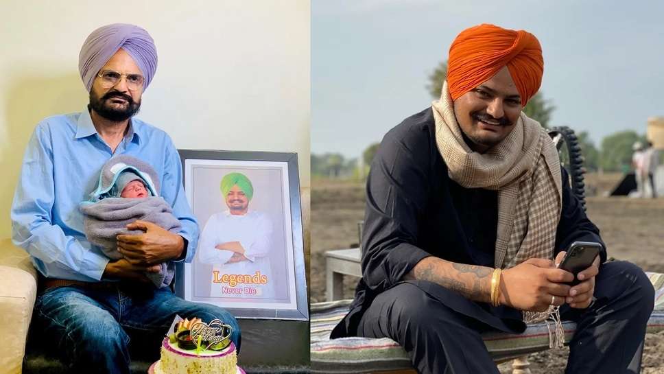 Sidhu Moose Wala: Good News For The Fans of Sidhu Moose Wala, Singer's Mother Gave Birth To a Son