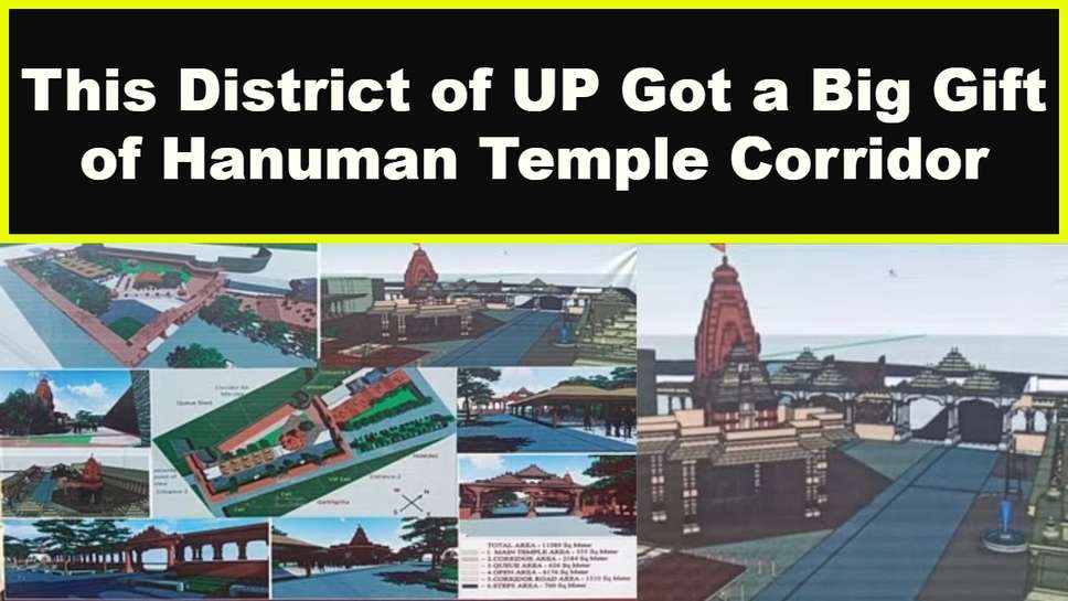This District of UP Got a Big Gift of Hanuman Temple Corridor