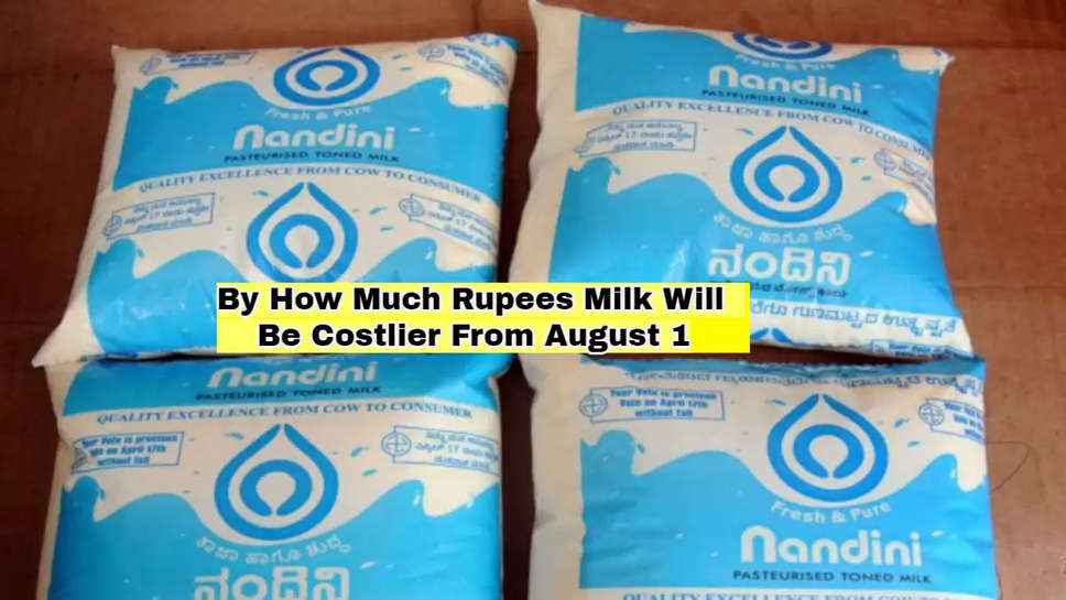 By How Much Rupees Milk Will Be Costlier From August 1