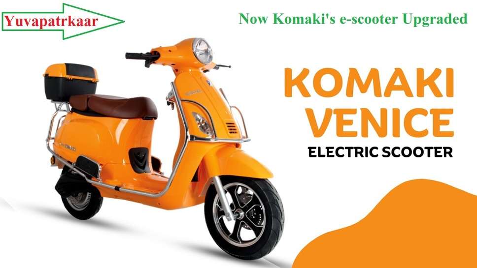 Now Komaki's e-scooter Upgraded