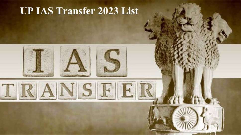 UP IAS Transfer 2023  Administrative Reshuffle, Transfer of Seven IAS Officers Again, Order issued, See List Here