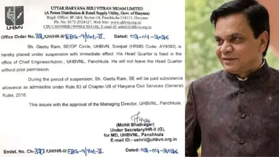 Electricity Corporation Superintending Engineer Geetu Ram commits suicide in Haryana.