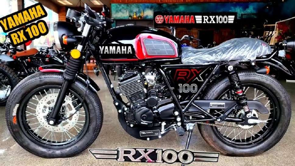 Know About New Yamaha RX100 Bike Smart Features, Luxury Design And Price