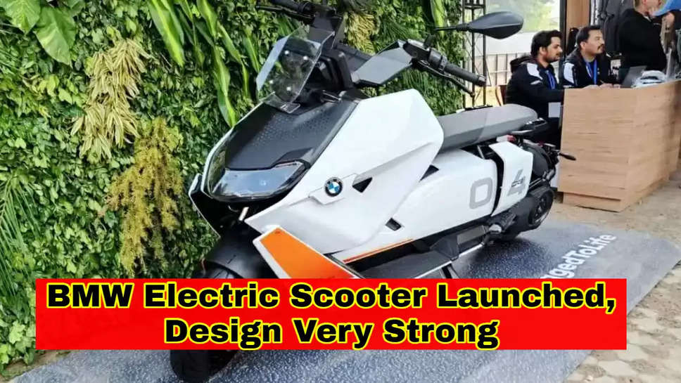 BMW Electric Scooter Launched, Design Very Strong