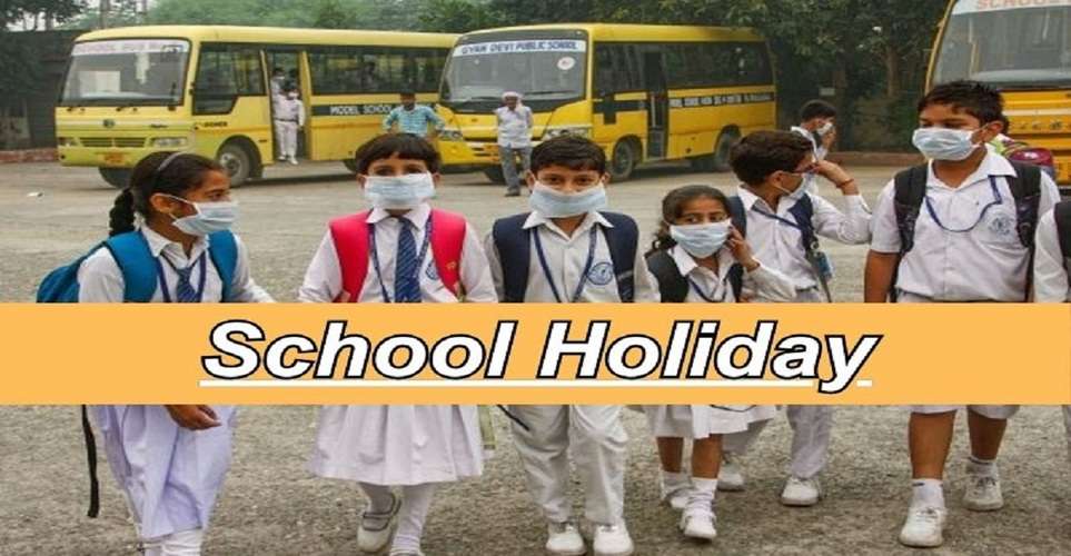 Haryana's Education Department Announced Holidays For all Kids From