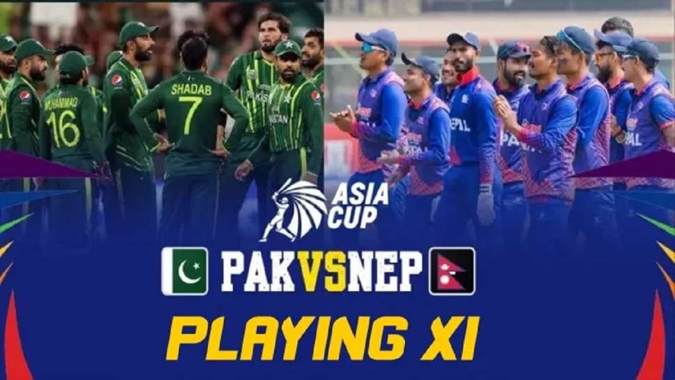 Asia Cup 2023: Great Match of Asia Cup 2023 Will Start From Tomorrow, Pakistan & Nepal Will Clash in 1st Match