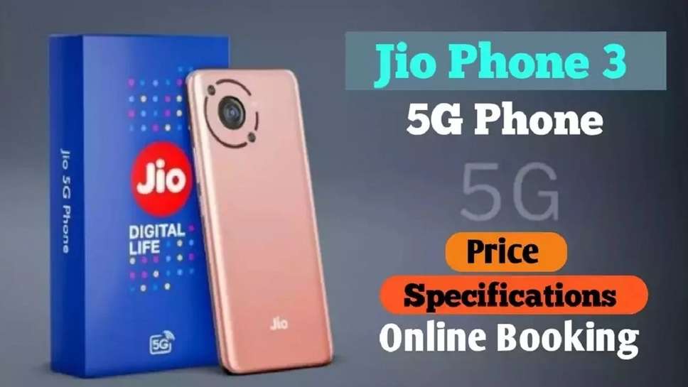 Jio Phone 5g Price 1500 Booking Online