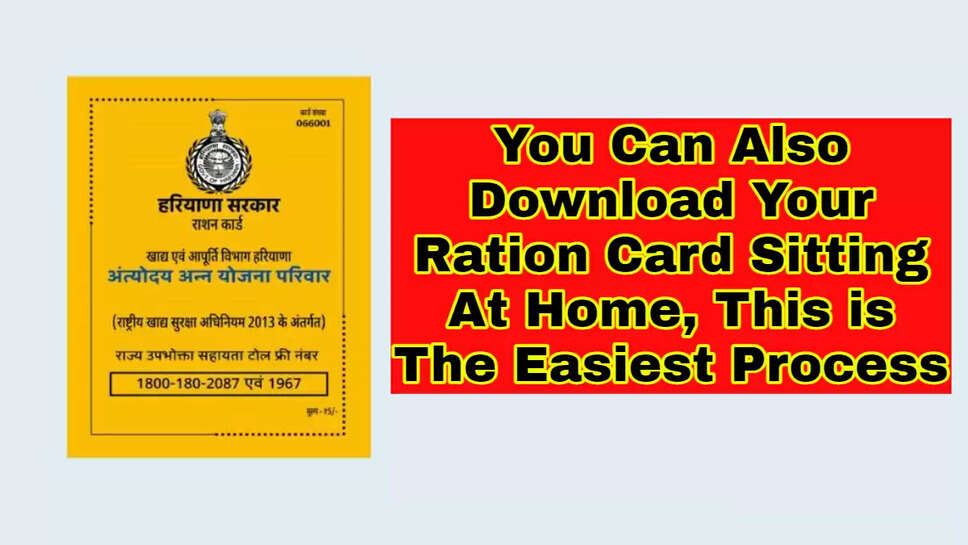 You Can Also Download Your Ration Card Sitting At Home, This is The Easiest Process