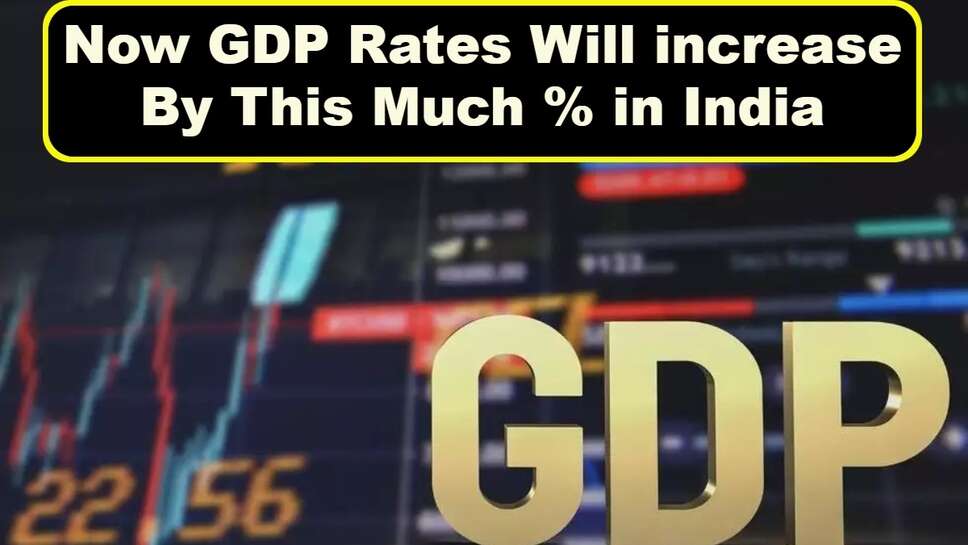 Now GDP Rates Will increase By This Much % in India