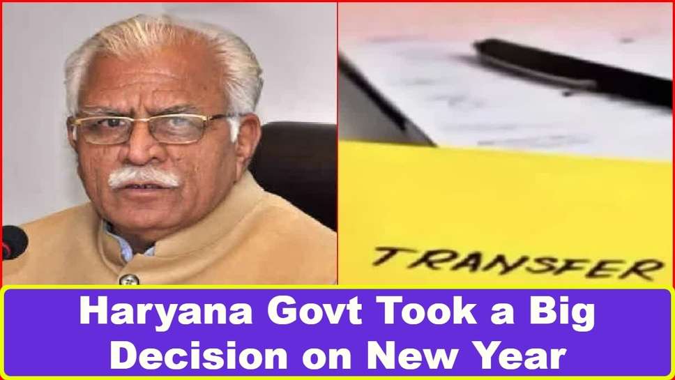 Haryana Govt Took a Big Decision on New Year