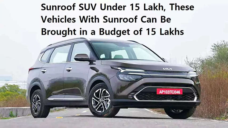 Sunroof SUV Under 15 Lakh: These Vehicles With Sunroof Can Be Brought in a Budget of 15 Lakhs