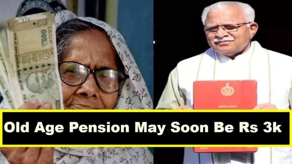 Old Age Pension May Soon Be Rs 3k, Chief Minister Manohar Lal Khattar Announcement