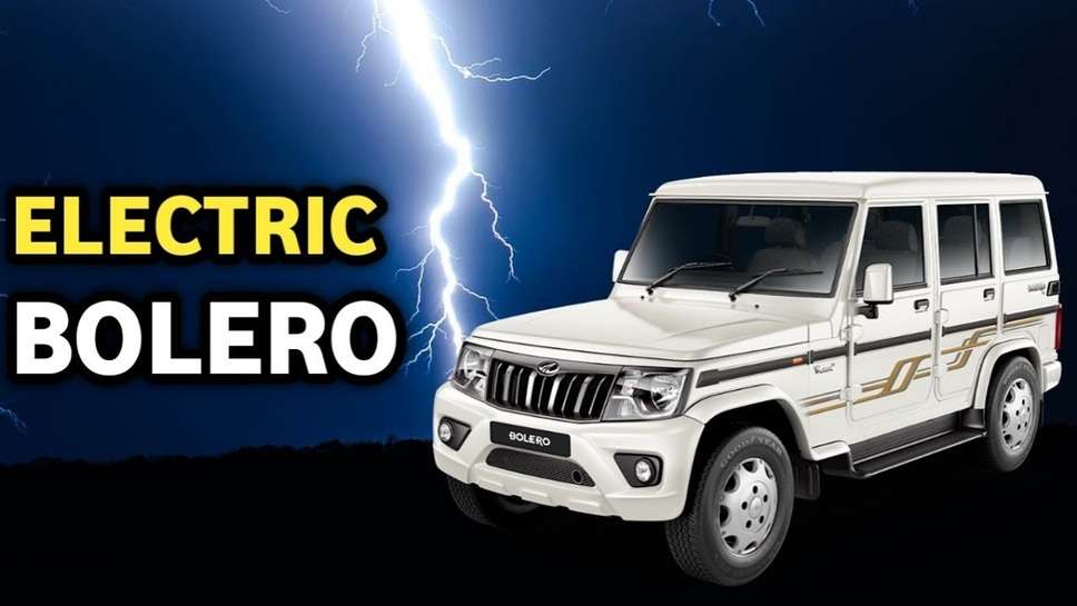 Mahindra Rise Electric Bolero ‎‎| Upcoming Bolero | Future plan of Mahindra - You need to know