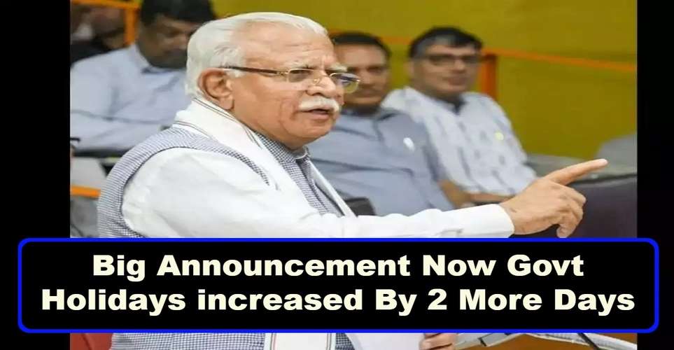 Big Announcement Now Govt Holidays increased By 2 More Days, Know Full Details