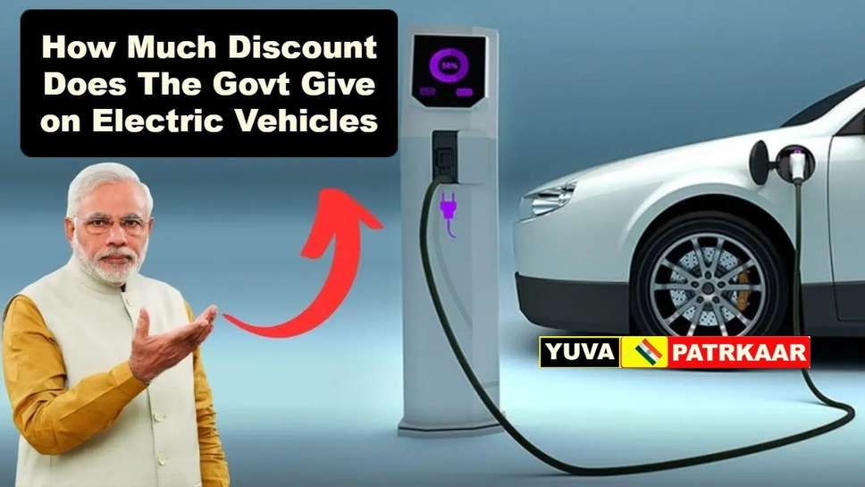 How Much Discount Does The Govt Give on Electric Vehicles