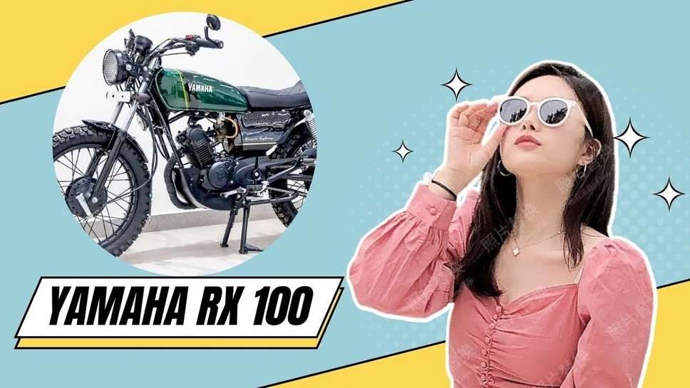 Yamaha RX100 King : Yamaha RX100, the king of the roads, is coming back in a new version, will give competition to Royal Enfield with its powerful engine, news keeps coming from time to time about the return of RX100, which was the most popular motorcycle among the youth in the 80s and 90s. Sometimes it is said to be launched this year and sometimes in 2024.