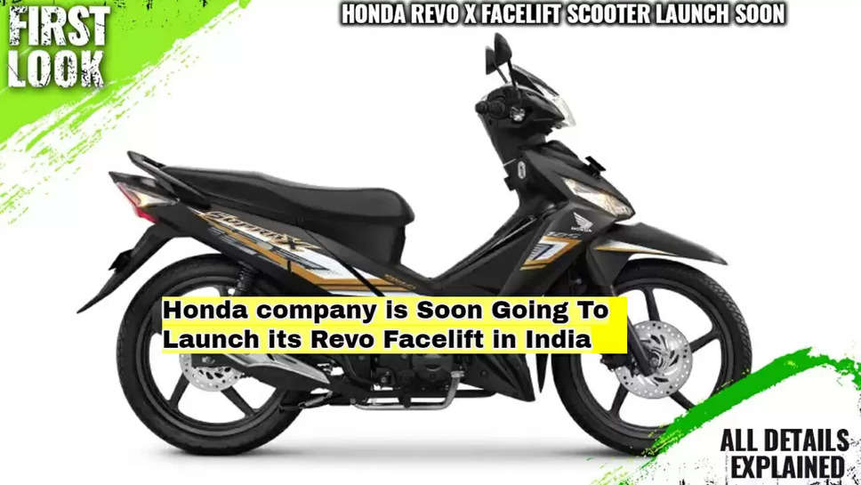 Honda company is Soon Going To Launch its Revo Facelift in India