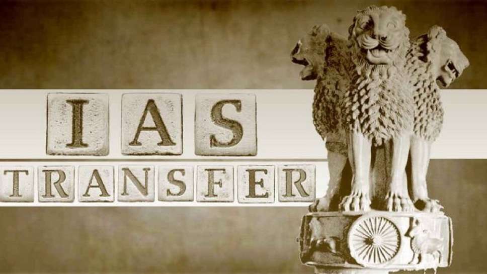 IAS Transfer  Administrative Reshuffle, Then Transfer of 9 IAS Officers, Order issued By General Administration Department, See List