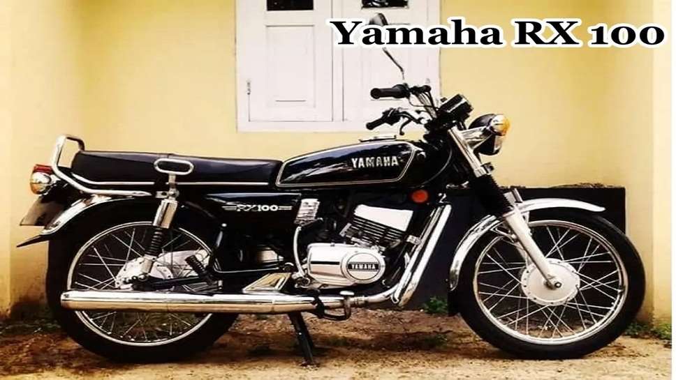 Yamaha RX 100 Know its Features, Variants And Price Here