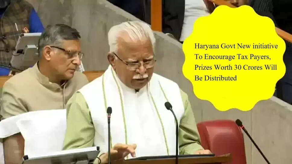 Haryana Govt New initiative To Encourage Tax Payers, Prizes Worth 30 Crores Will Be Distributed