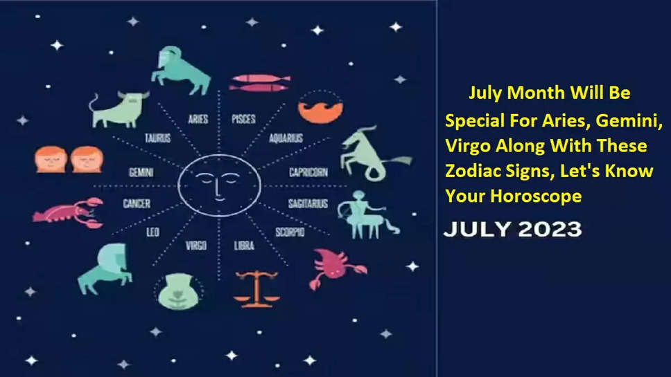 Horoscope July 2023 July Month Will Be Special For Aries, Gemini, Virgo Along With These Zodiac Signs, Let's Know Your Horoscope