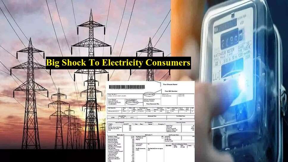 Big Shock To Electricity Consumers, This Decision of Govt Will Affect The Electricity Bill