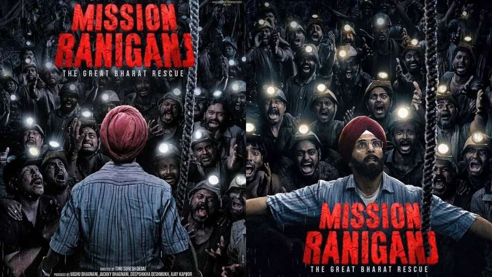  Mission Raniganj,  mission raniganj budget, mission raniganj cast, mission raniganj release date, mission raniganj bookmyshow, mission raniganj story in hindi, mission raniganj hindi, mission raniganj akshay kumar fees, mission raniganj poster