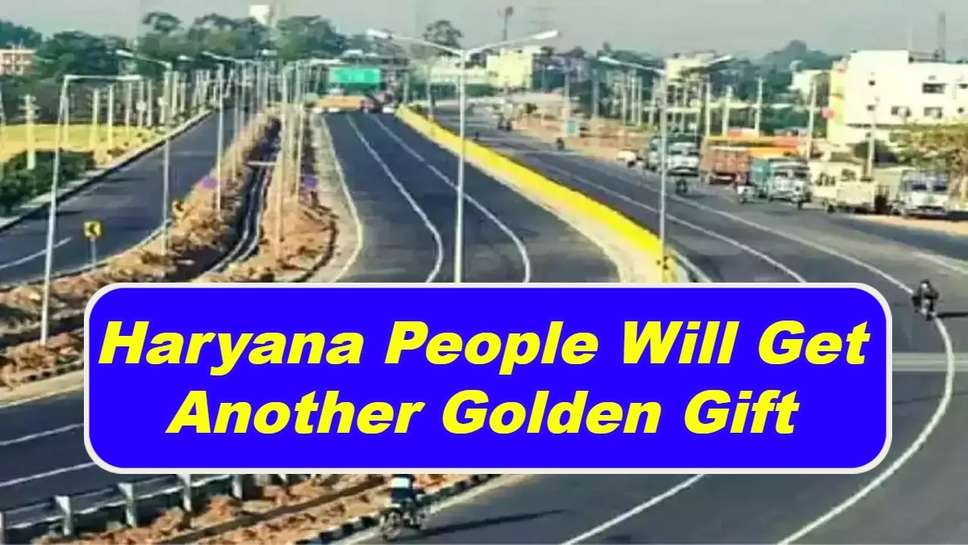 Haryana People Will Get Another Golden Gift