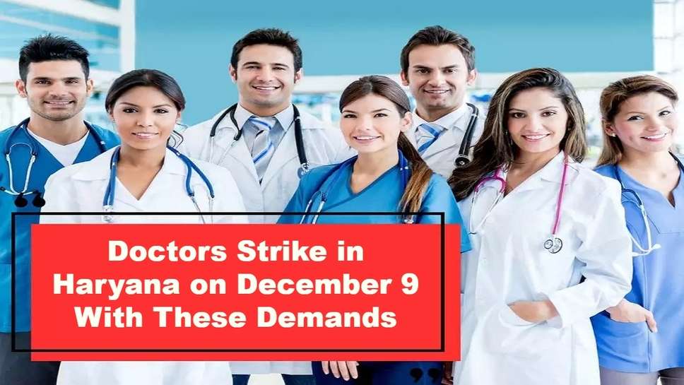 Doctors Strike in Haryana on December 9 With These Demands