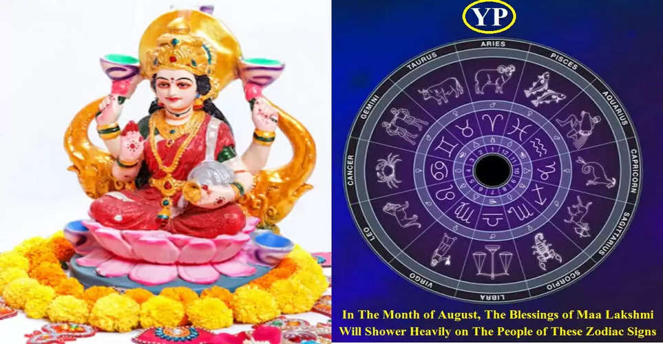 Maa Lakshmi In The Month of August, The Blessings of Maa Lakshmi Will Shower Heavily on The People of These Zodiac Signs