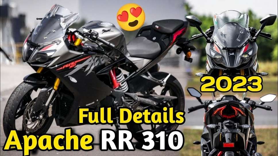 TVS Apache RTR 310 Launched, Giving Competition To BMW G 310R