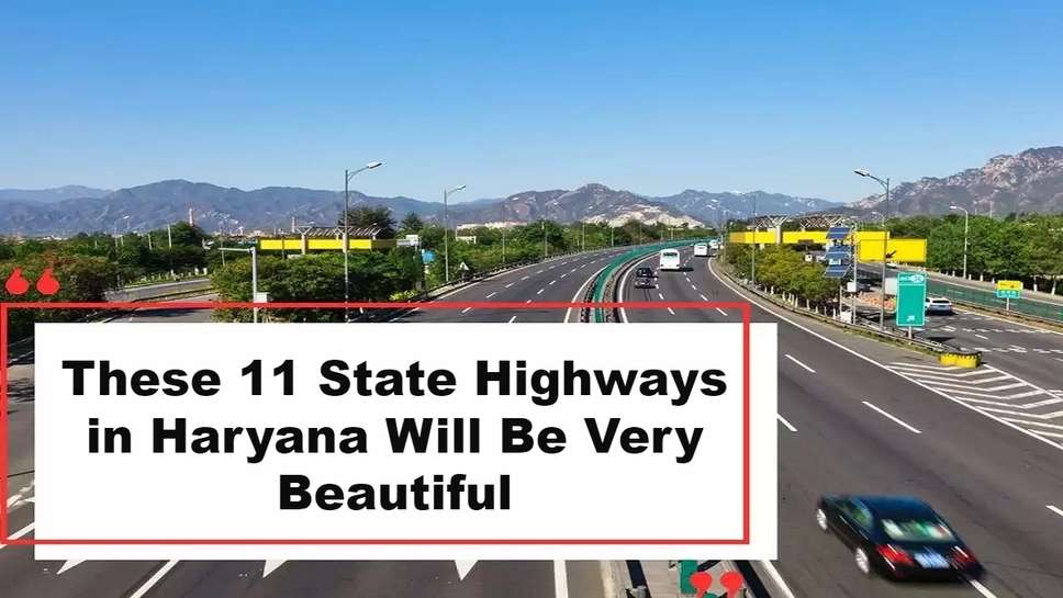 These 11 State Highways in Haryana Will Be Very Beautiful