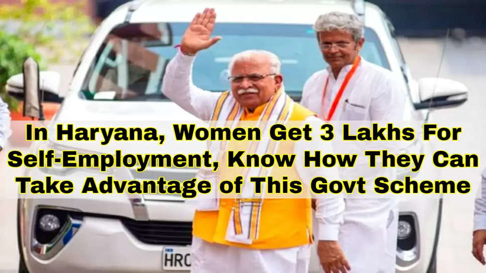 In Haryana, Women Get 3 Lakhs For Self-Employment, Know How They Can Take Advantage of This Govt Scheme