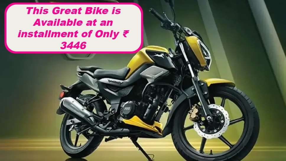 This Great Bike is Available at an installment of Only ₹ 3446