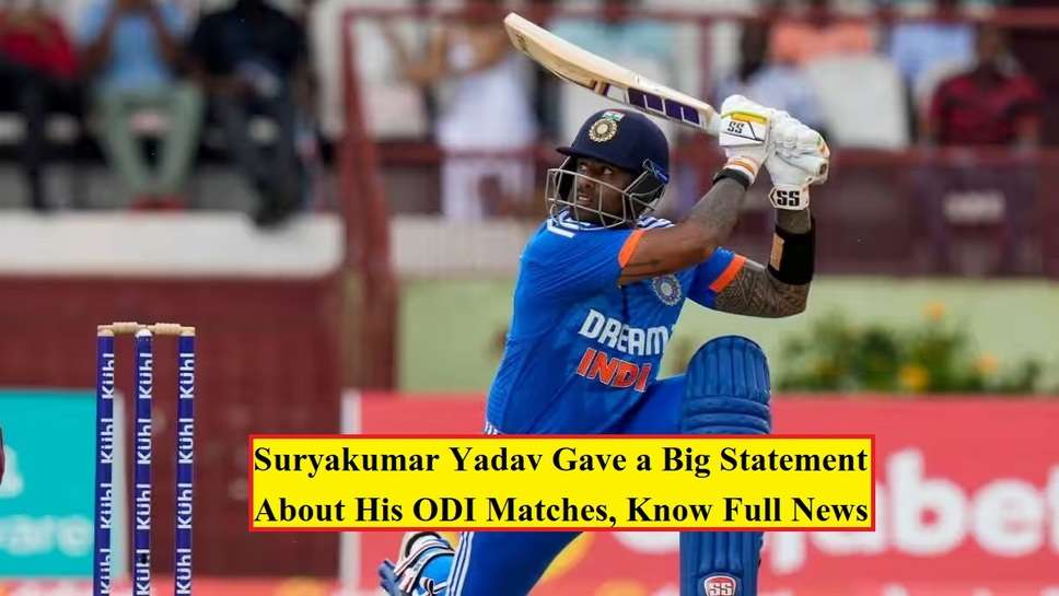 Suryakumar Yadav Gave a Big Statement About His ODI Matches, Know Full News